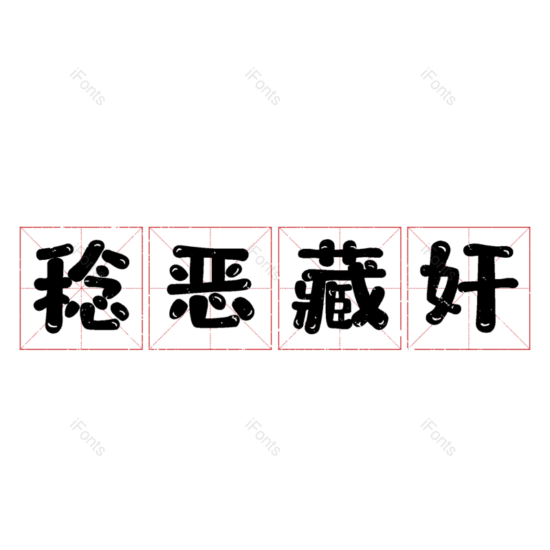 图片,元素,PNG,免抠素材